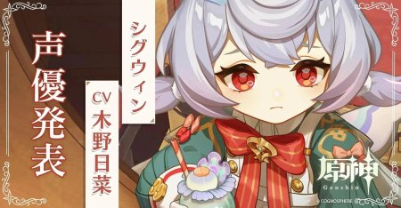 Сиджвин геншин импакт