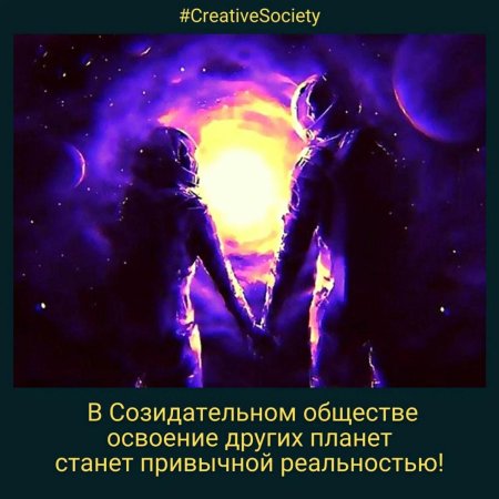 Космическая любовь