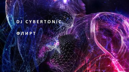 Неоновые обои