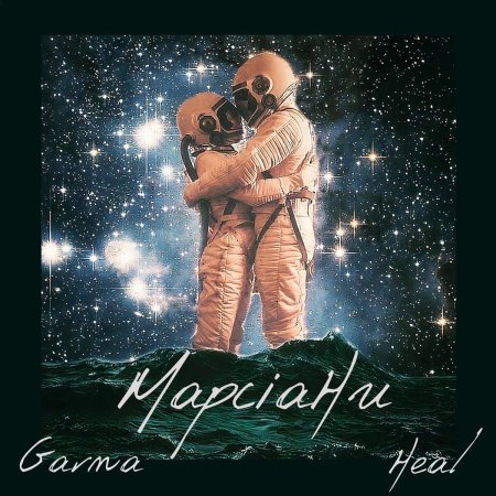 Космонавт в космосе