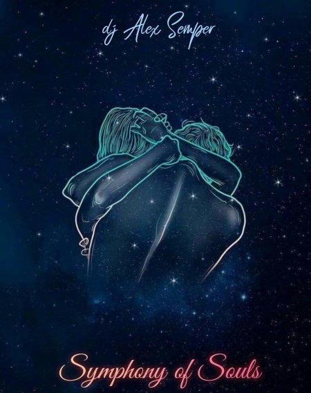 Любовь космическая