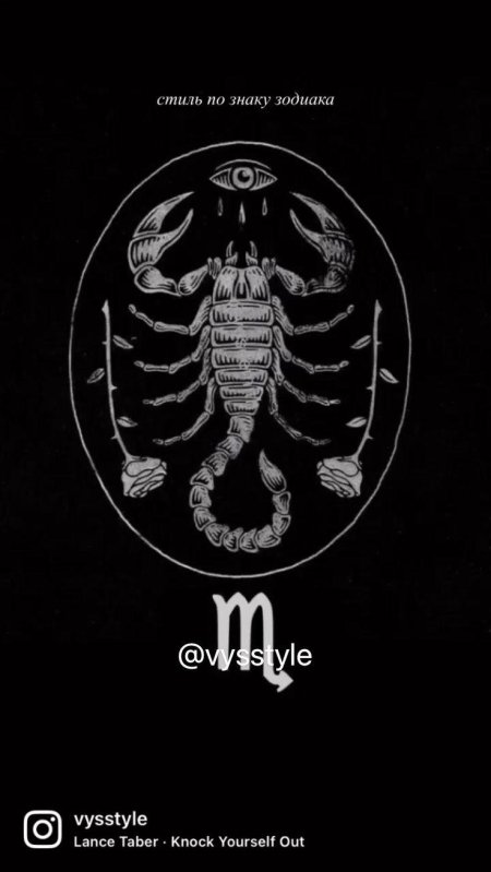 Скорпион эскиз тату