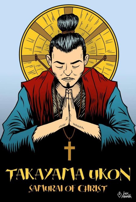 Такаяма укон