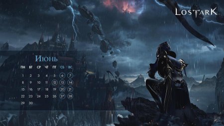 Календарь лост арк
