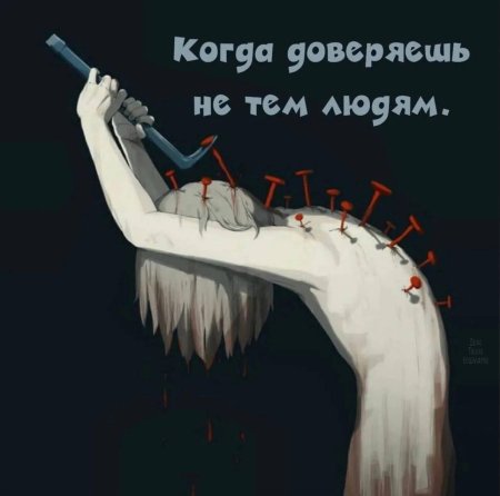 Японский художник avogado6 предательство