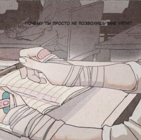 Аниме селфхарм