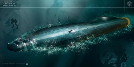 Новая подводная лодка россии арктур