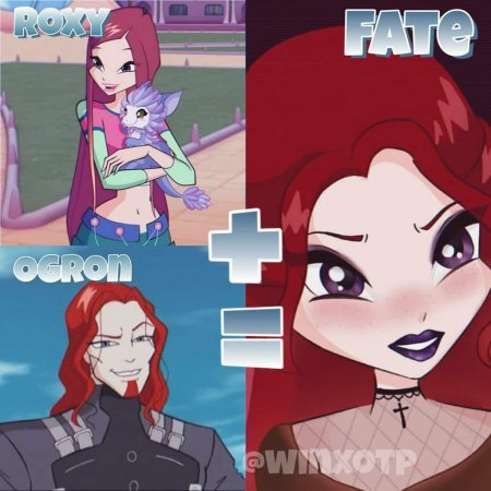 Рокси и огрон