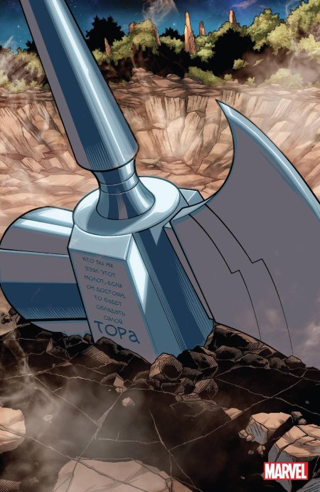 Тор гром секира марвел