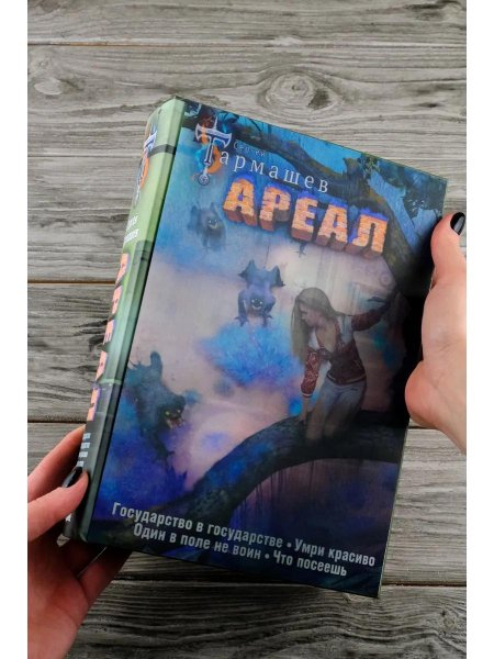 Тармашев книги