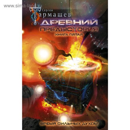 Тармашев древний предыстория