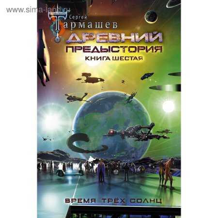 Тармашев древний