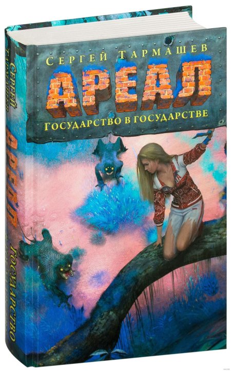 Тармашев все книги по порядку