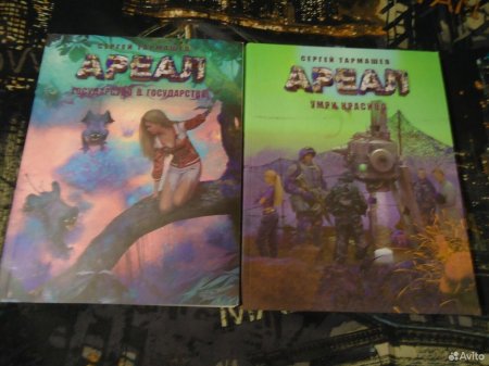 Сергей тармашев ареал