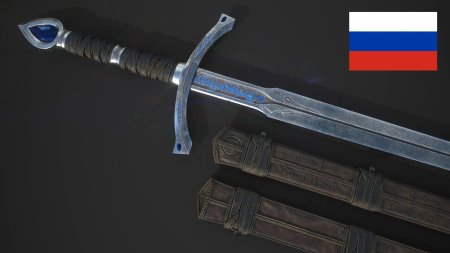 Ледяной клинок монарха скайрим