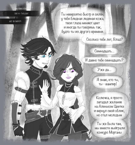 Сказочный патруль морок