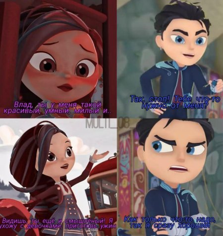 Владаря сказочный патруль