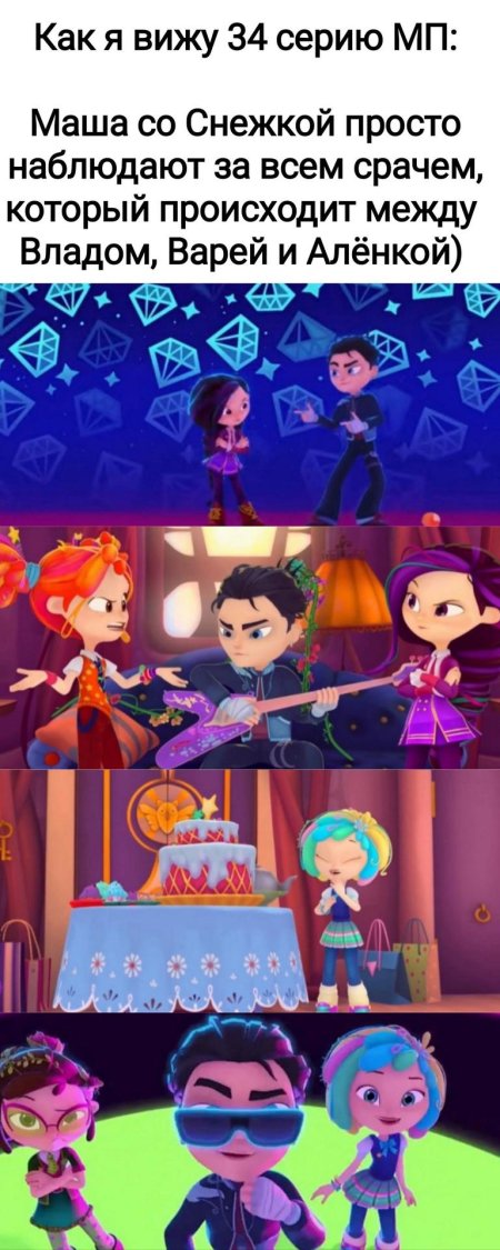 Сказочный патруль владаря