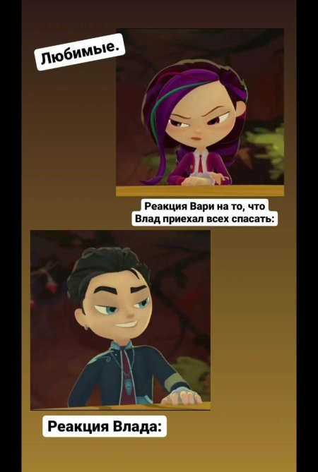 Сказочный патруль владаря