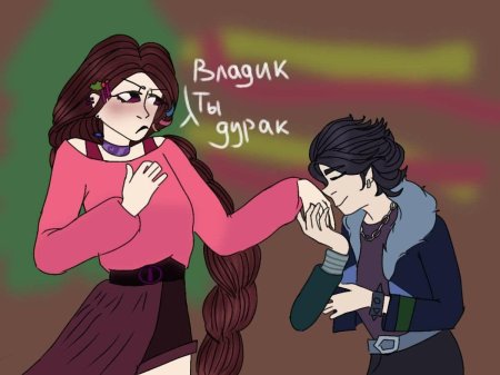 Сказочный патруль морок и варя