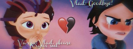 Сказочный патруль владаря