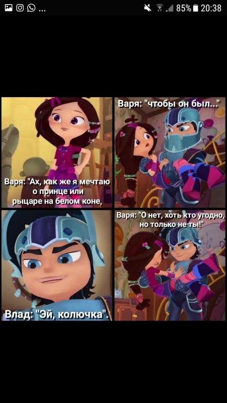 Влад и варя сказочный патруль