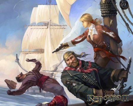 Корсары беатрис шарп