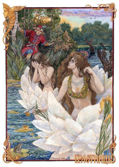 Художник виктор корольков славянская мифология