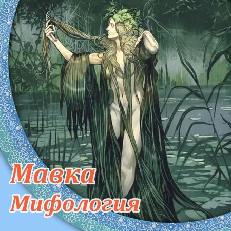 Сказка габдуллы тукая су анасы