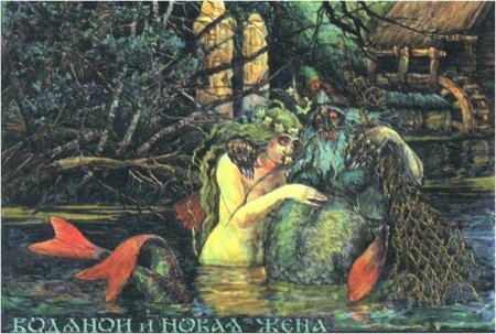 Водяной царь славянская мифология