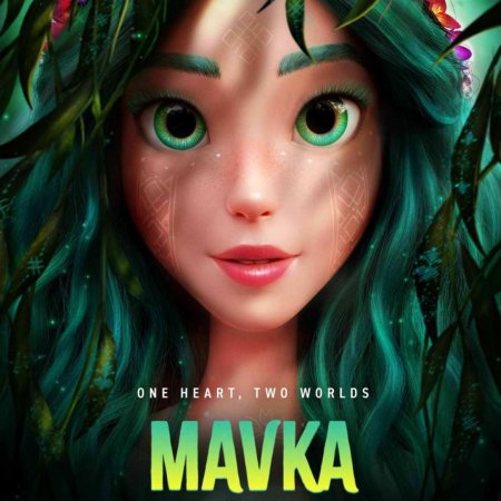 Мавка лесная мультфильм