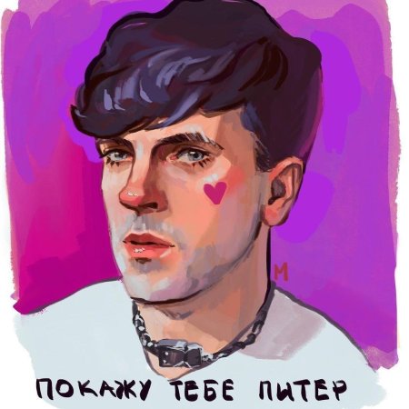 Арсений попов рисунок