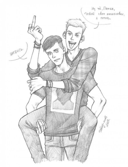 Антон шастун артон арт