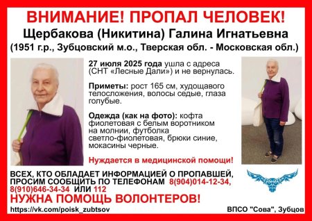 Конаковский район потерялась бабушка