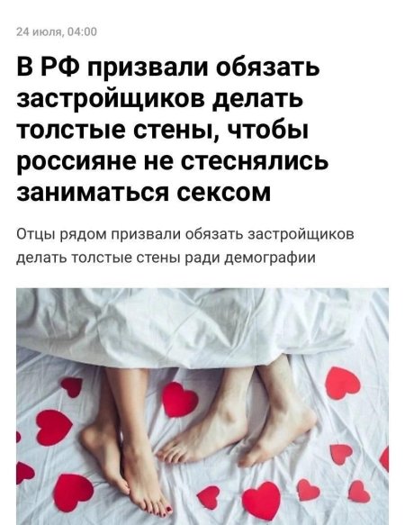 Влюбленная пара