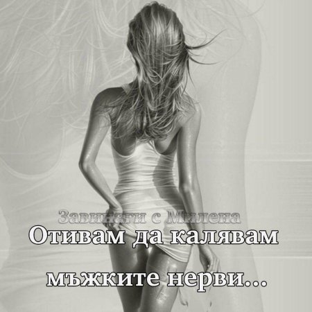 Красива девушка