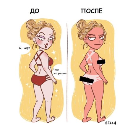 Весёлые комиксы про девушек