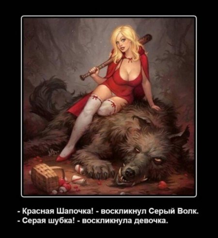 Grimm Fairy Tales красная шапочка 18