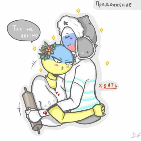 Кантрихуманс россия и украина шип