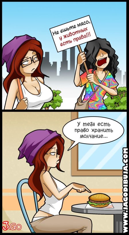 Комикс жизнь с хипстершей и геймершей