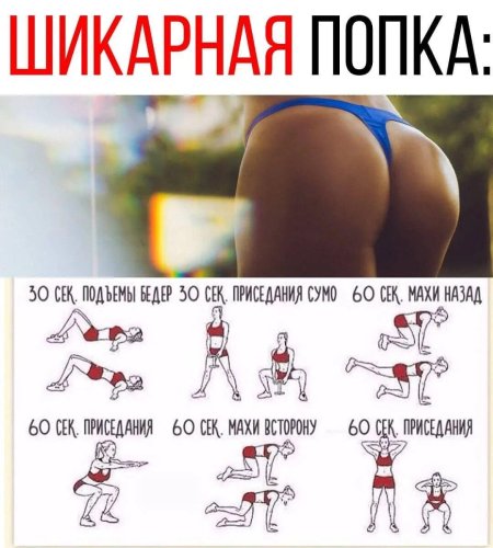 Я на тренировке