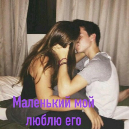 Парень с девушкой дома