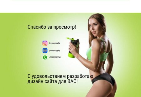 Девушка и фитнес