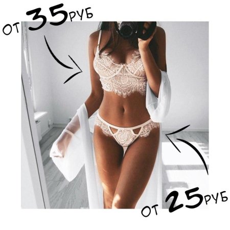 Кружевное белье
