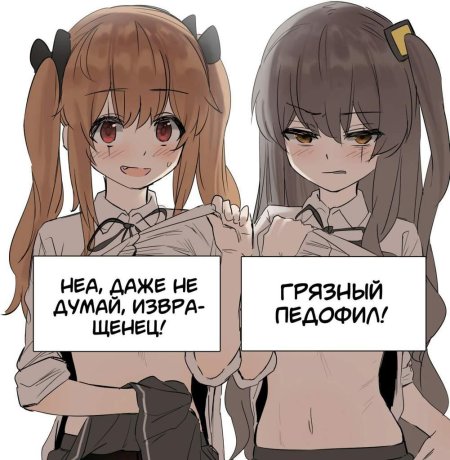 Педофильские аниме