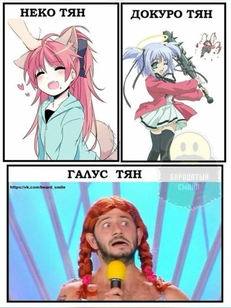 Аниме шутки