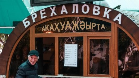 Сухуми брехаловка кофейня