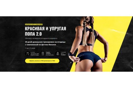 Тренировка на ягодицы