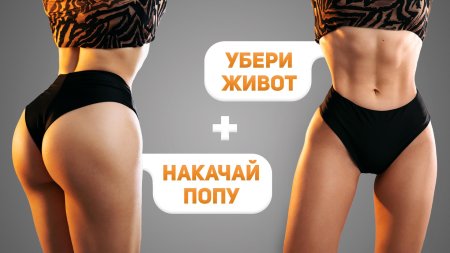 Качаем ягодицы