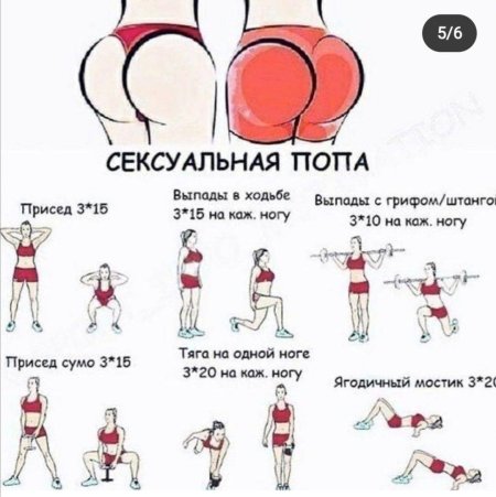 Упражнения для прокачки ягодиц в домашних условиях